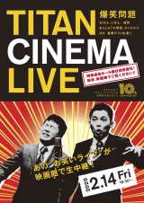 ���󁕂��ڂ�E���ڂ񂪁w�^�C�^�����C�u�x���o�� 