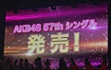 AKB48 57thVO(318)Io[TvCY\ (C)ORICON NewS inc. 