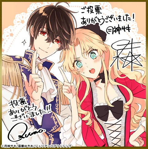 悪役令嬢になりたくないので、王子様と一緒に完璧令嬢を目指し