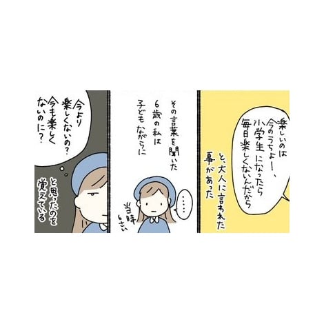 やりたいことを優先できる おかしい部分は変えていきたい 働く上での葛藤を描いた2つの漫画に反響 Oricon News