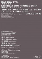 �w�ɓ�������EXHIBITION �gHOMESICK�h�x�̗� 