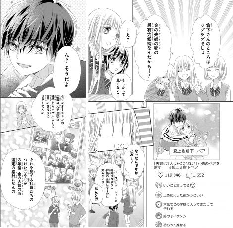 画像 写真 婚活 描く りぼん 漫画に少女共感 Sns評価で 他人気にする 恋愛観のリアルさに支持 6枚目 Oricon News