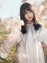 日向坂46・上村ひなの初単独表紙「blt graph. vol.51」 初登場