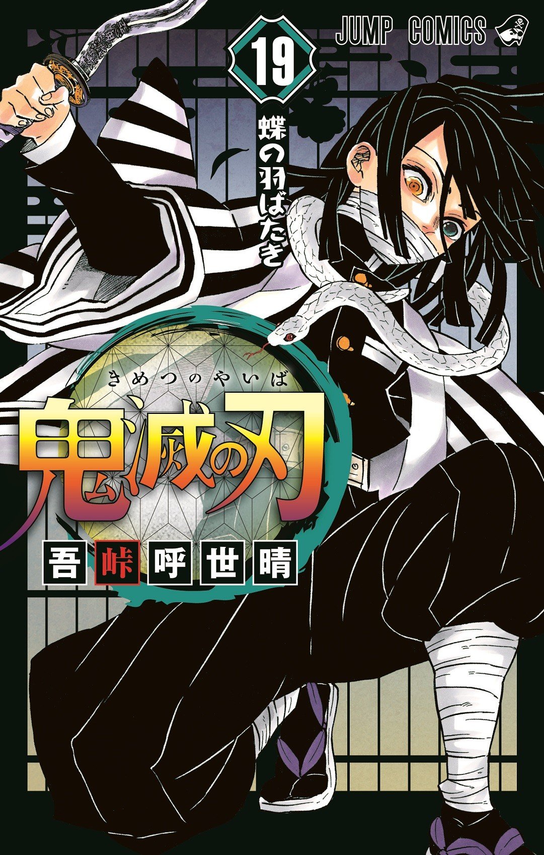 鬼滅の刃』勢い止まらず累計4000万部突破 12月から累計1.6倍、1年で11.4倍 | ORICON NEWS