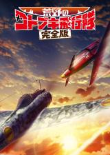 �w�r��̃R�g�u�L��s���x����ŁA���H���J�@�A�j�����W�҂ɐV��G�s�\�[�h�ǉ� 