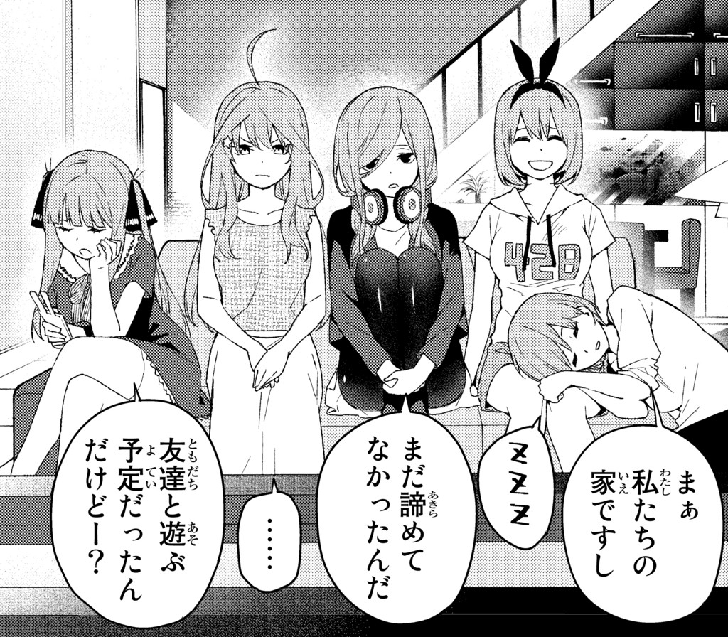 画像・写真 | 漫画『五等分の花嫁』あと3話で完結 アニメ化の人気作が2