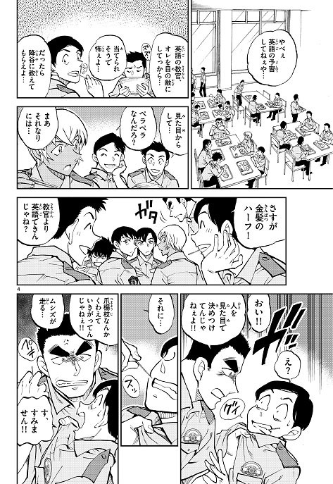 名探偵コナン★漫画 マンガ まとめ売り 警察学校 Amazon.co.jp: 名探偵コナン 警察学校セレクション (少年