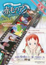 wԖт̃A x AjRT[gJÌ(C)NIPPON ANIMATION CO., LTD.gAnne of Green Gablesh TM AGGLA 