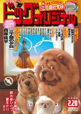 漫画 三丁目の夕日 連載45年で1000回到達 昭和30年代の日本の暮らし描く Oricon News