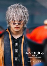 新田真剣佑『るろ剣』最終章に“最恐”の敵・縁役で出演「身を削りながら撮影した」 | ORICON NEWS