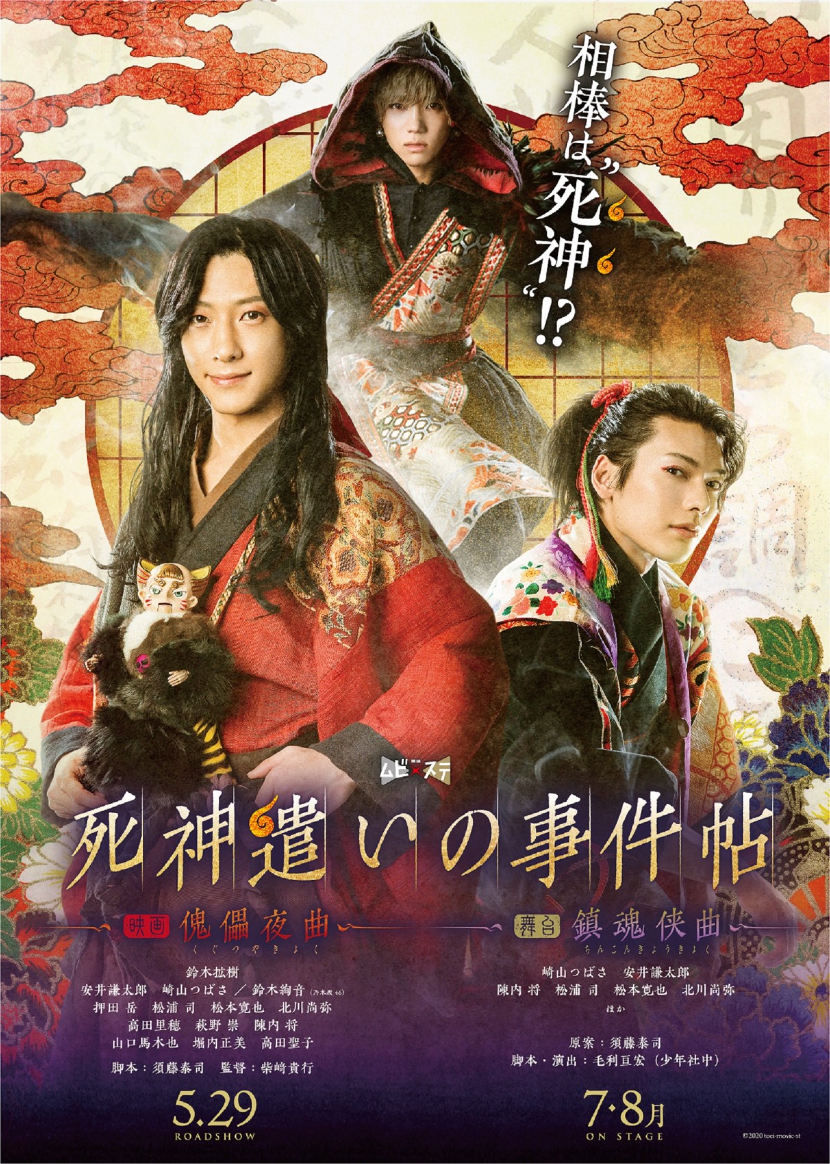 【新品】舞台　煉獄に笑う　2枚組　DVD  鈴木拡樹　崎山つばさ Amazon.co.jp: 舞台「煉獄に笑う」 [DVD] : 鈴木拡樹, 崎山