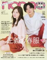 �wnon-no�x4�����@���ʔŕ\���ɓo�ꂷ��i������j���Ζ��߁A��t�Y��iC�jnon-no 4 �������ʔŁ^�W�p�Ё@�B�e�^�c�����iTRON�j 