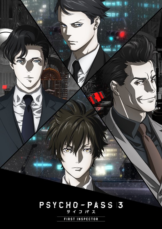 劇場版『PSYCHO-PASS3』3・27公開 戦い決着も灼と炯が決裂… | ORICON NEWS