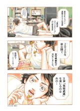 �w�������x���W���[�Y�x���ʉf�扻���� 2020�N�H���J 