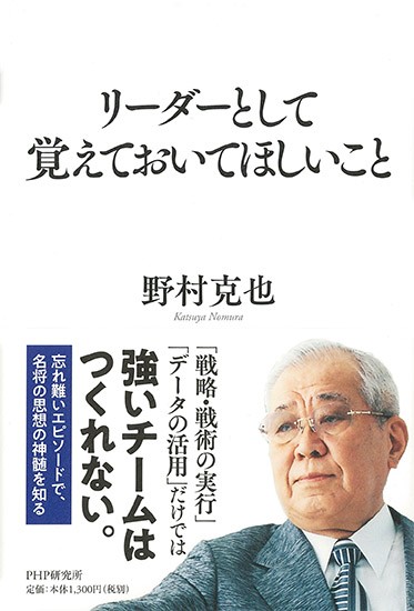 急逝の野村克也さん関連書籍が上昇 ジャンル別「スポーツ関連」3作同時