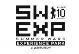 uSUMMER WARS EXPERIENCE PARK in ݂胉hv320`67J 