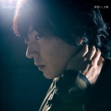 flumpool�j���[�V���O���u�f���炵���R�v�������ՃW���P�b�g 