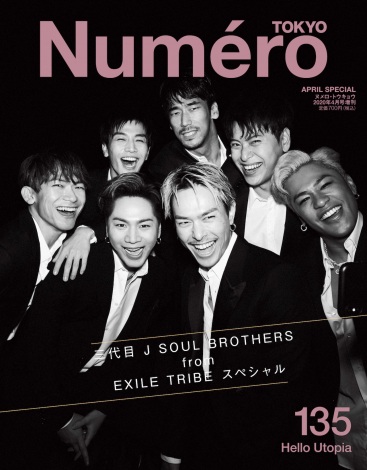 三代目jsb Numerotokyo 特別版表紙に登場 各2pのフォトストーリーも Oricon News