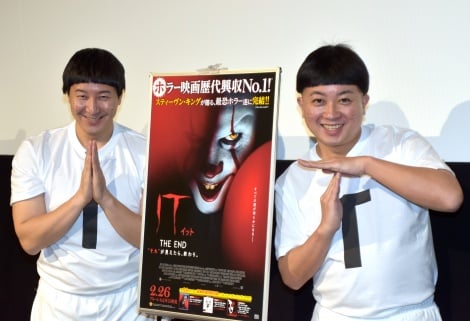 映画『IT／イット THE END “それ”が見えたら、終わり。』のブルーレイ＆DVD発売とデジタル配信開始記念イベントに登場したチョコレートプラネット（左から）長田庄平、松尾駿 （C）ORICON NewS inc. 