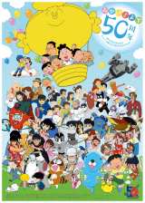 �A�j���w�T�U�G����x����̃G�C�P���A�n��50���N�L�O�̓W����J�� 4�����狞�s�A���A���l�� 