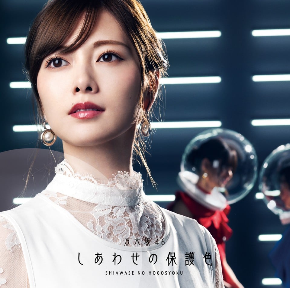 白石麻衣の美貌際立つ…乃木坂46、宇宙船舞台のジャケ写公開 | ORICON NEWS