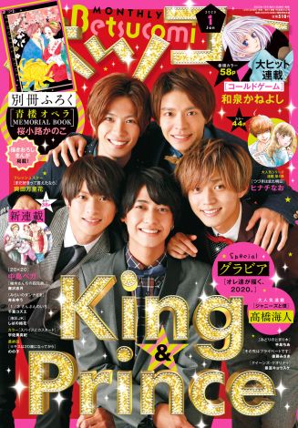 小学館の漫画誌 ベツコミ 臨時休校を受け無料配信 Oricon News