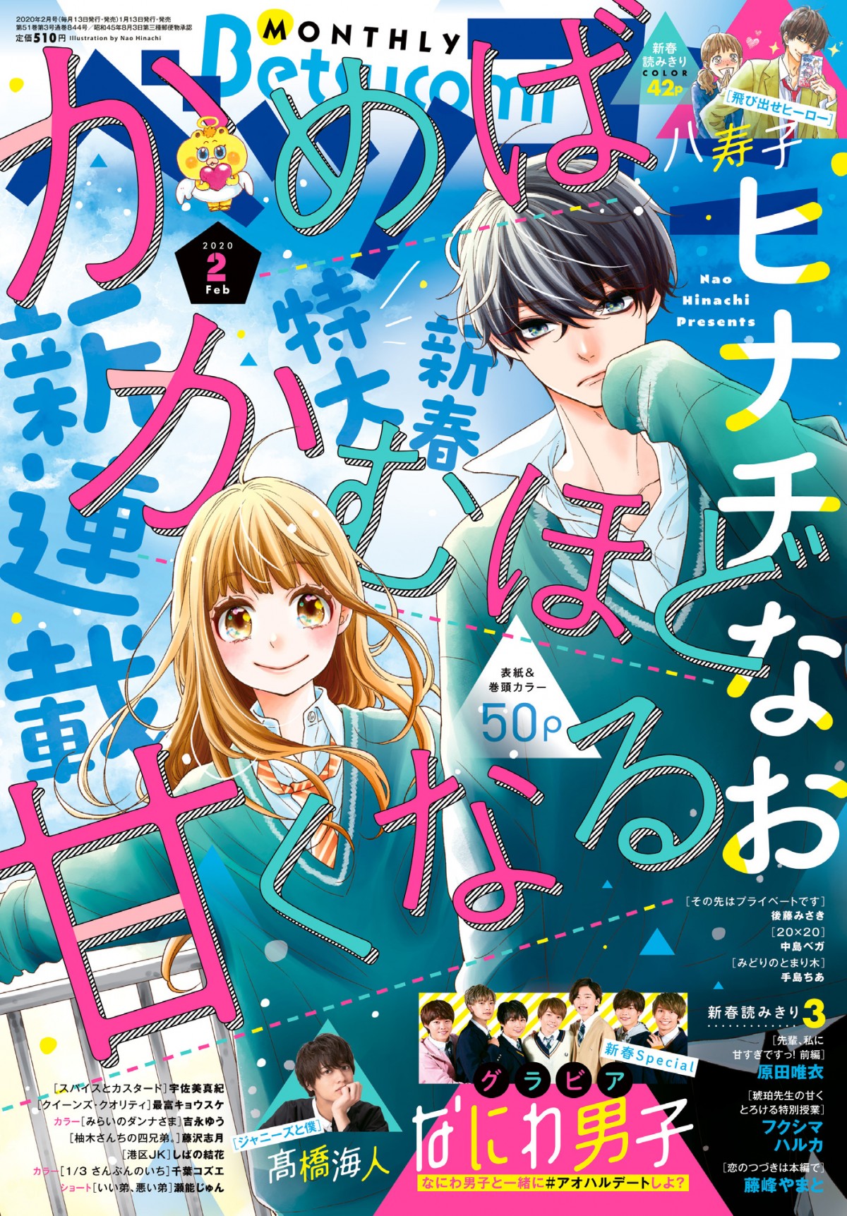 みらいのダンナさま1〜7 白っぽく