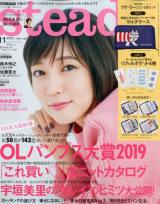 steady. 2019N11(C)Fujisan Magazine Service Co., Ltd. All Rights Reserved. 