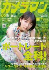J} 2019_06(C)Fujisan Magazine Service Co., Ltd. All Rights Reserved. 