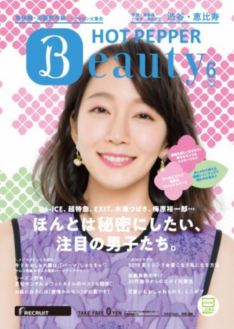 zbgybp[Beauty  6(C)Fujisan Magazine Service Co., Ltd. All Rights Reserved. 