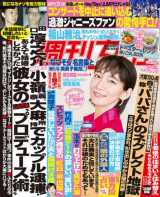 T 2019N6.11 (C)Fujisan Magazine Service Co., Ltd. All Rights Reserved. 