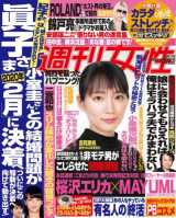 T 2019N10.1 (C)Fujisan Magazine Service Co., Ltd. All Rights Reserved. 