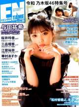 ENTAME (G^) 2019N6(C)Fujisan Magazine Service Co., Ltd. All Rights Reserved. 