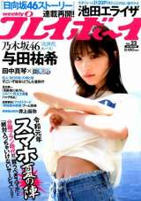 TvC{[C_Tv 2019N610(C)Fujisan Magazine Service Co., Ltd. All Rights Reserved. 