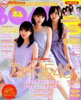 BOMB({) 2019N6 (C)Fujisan Magazine Service Co., Ltd. All Rights Reserved. 