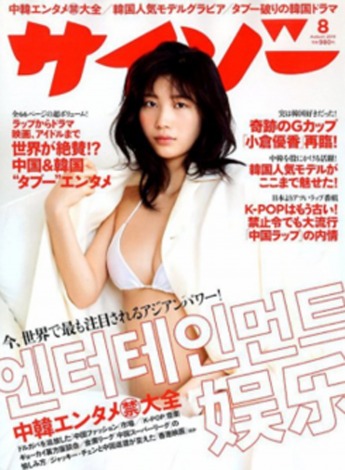 TC][6(C)Fujisan Magazine Service Co., Ltd. All Rights Reserved. 