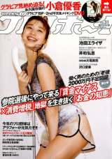 TvC{[C8.5(C)Fujisan Magazine Service Co., Ltd. All Rights Reserved. 