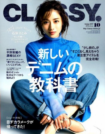 CLASSY.(C)Fujisan Magazine Service Co., Ltd. All Rights Reserved. 