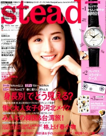 steady.(C)Fujisan Magazine Service Co., Ltd. All Rights Reserved. 