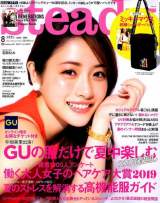 steady.(C)Fujisan Magazine Service Co., Ltd. All Rights Reserved. 