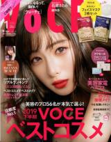 VOCE(C)Fujisan Magazine Service Co., Ltd. All Rights Reserved. 