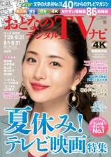 (C)Fujisan Magazine Service Co., Ltd. All Rights Reserved. 