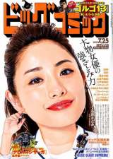 (C)Fujisan Magazine Service Co., Ltd. All Rights Reserved. 