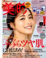 (C)Fujisan Magazine Service Co., Ltd. All Rights Reserved. 