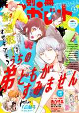 集英社の少女 女性漫画5誌 無料公開 りぼん マーガレット バックナンバー計22号 Oricon News