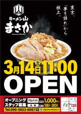 �l���ɖ{�i��Y�n���[�����X�J�X�@��DeNA���ь�������X��w������� �����x����Ɨ� 