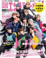 JO1�w���o�G���^�x23�N�̗��j�ŏ��̉����@�f�r���[�����ɕ\������ 