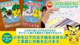 ワンピース コロナ禍の教師を支援へ 小学校にスタンプなどを1万セット無料配布 Oricon News