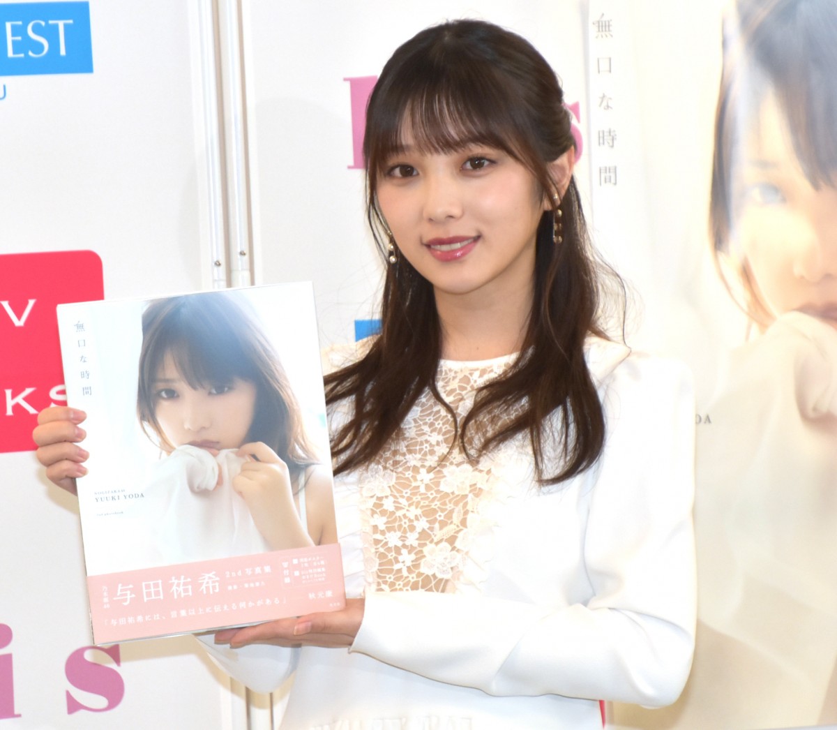 与田祐希、大胆なランジェリーショット解禁も緊張せず ナチュラルボディは「ほぼ自然体」 | ORICON NEWS