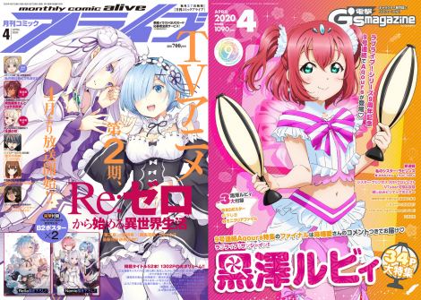 Kadokawa コミック雑誌誌計85冊を無料公開 心の潤い 外出控える読者を支援 Oricon News